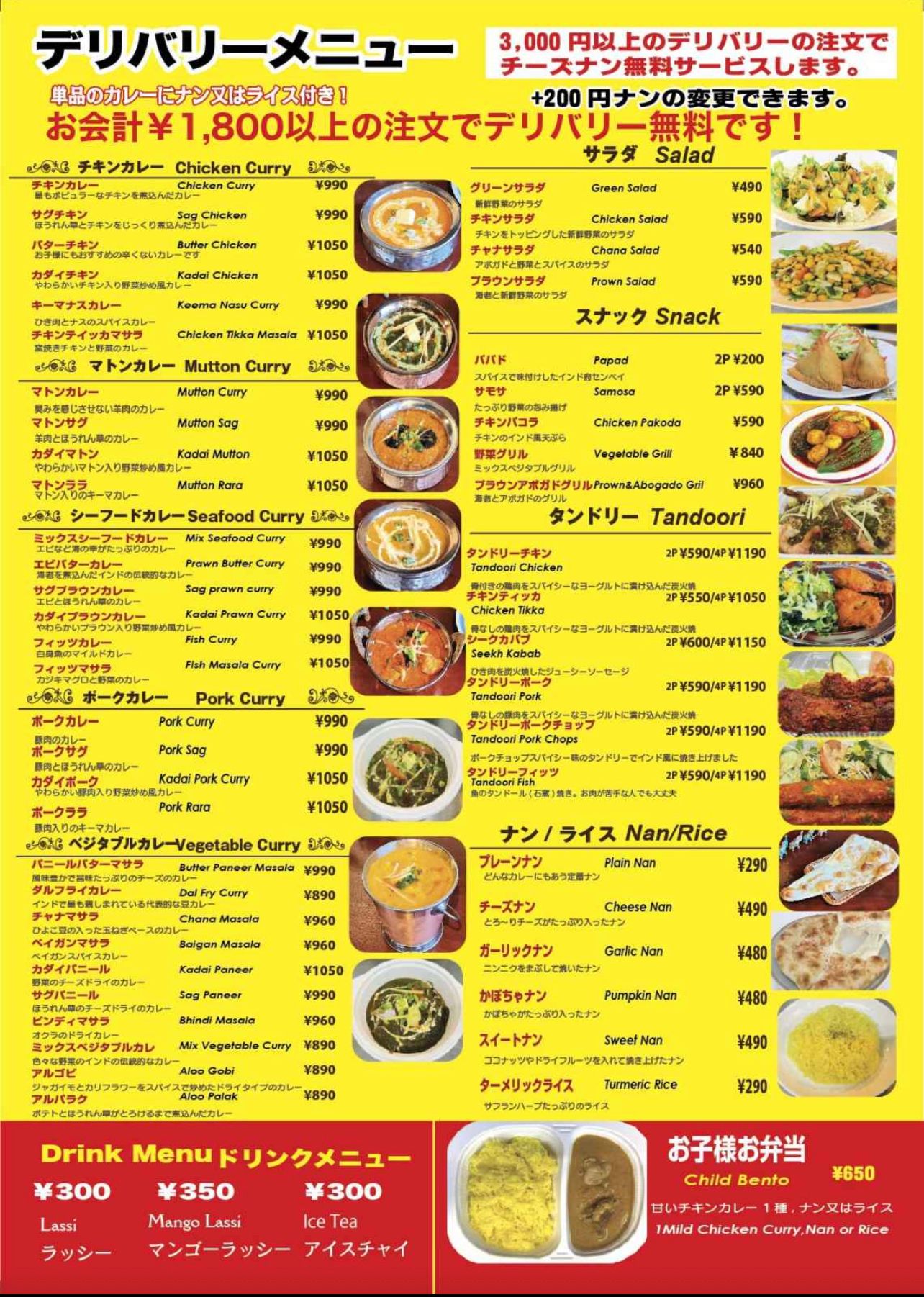 Indian Zaika
