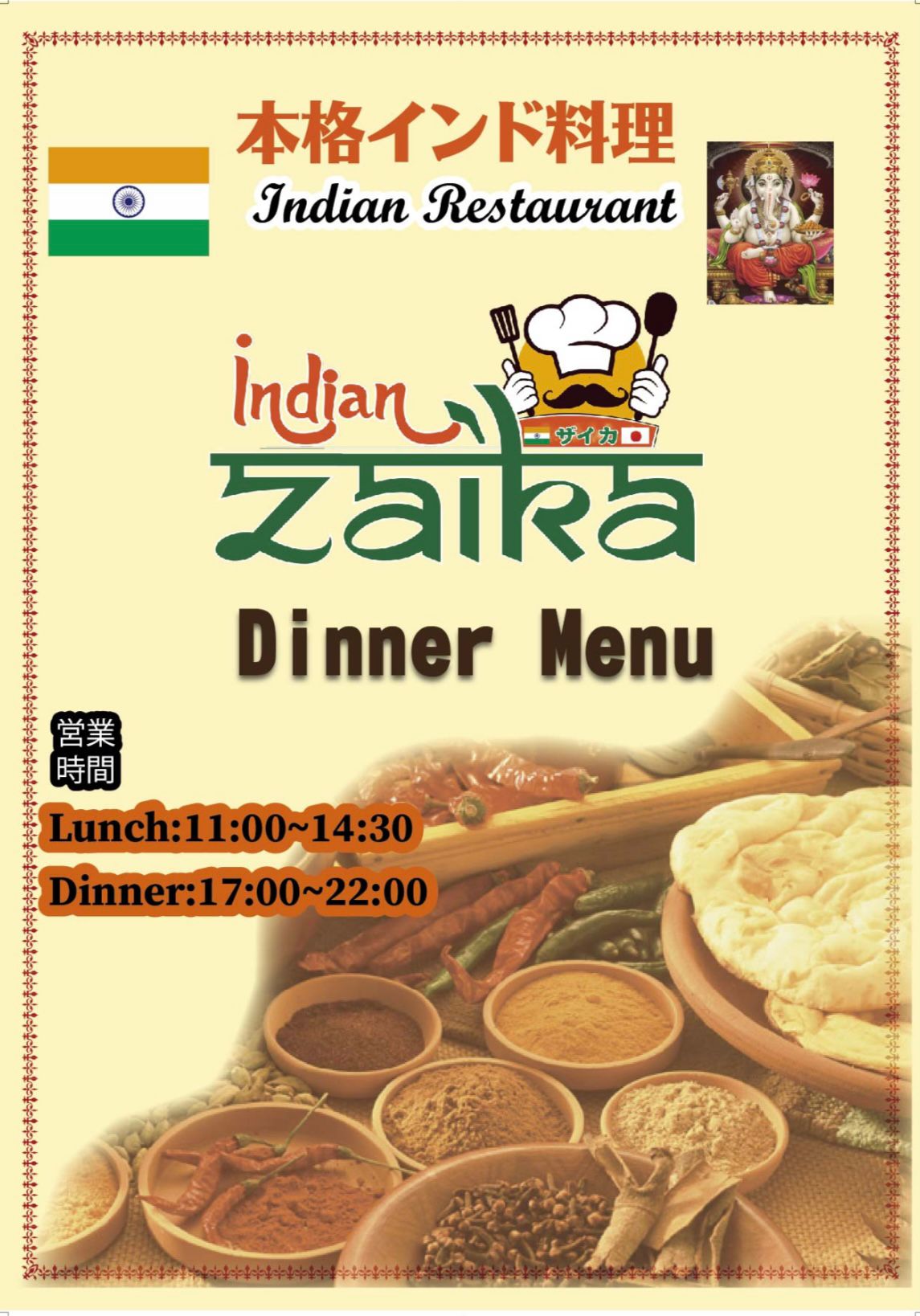 Indian Zaika